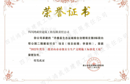 荣誉证书